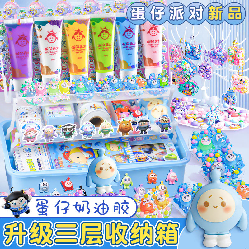 蛋仔派对生日礼物男生周边男孩10岁女孩8儿童手工diy玩具伴手礼盒