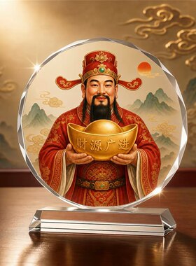 财源广进水晶摆件财神送宝桌面摆件装饰公司乔迁开业礼工艺品摆台