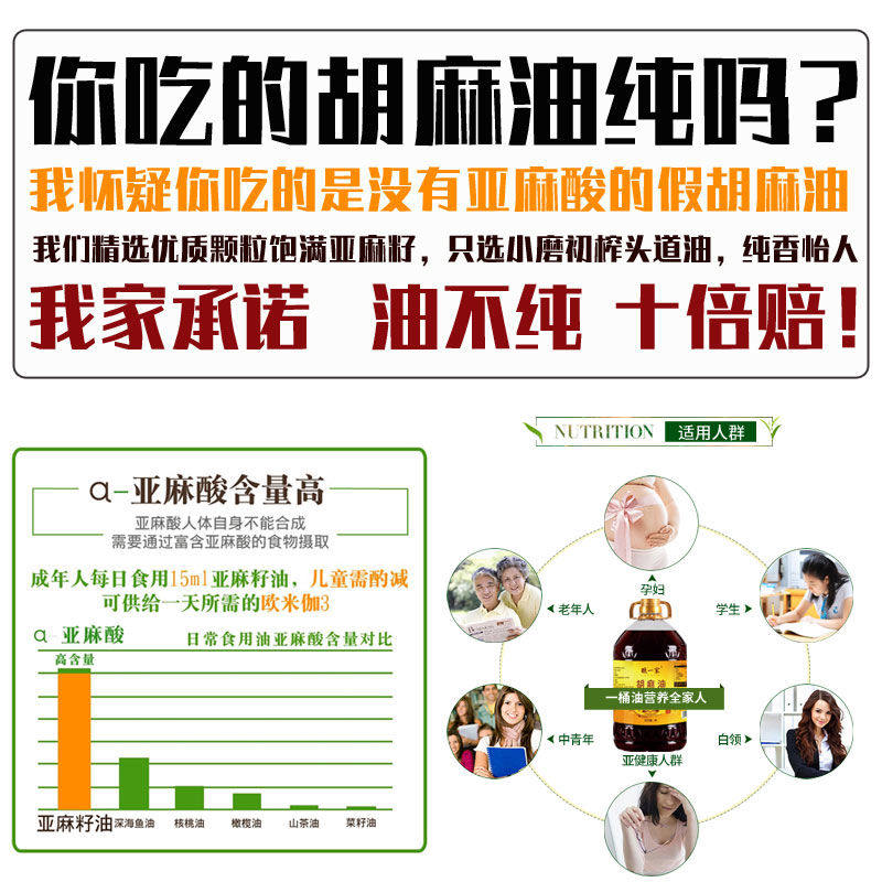 宁杞红食品亚麻籽油/火麻油