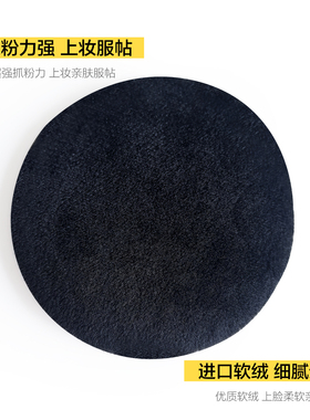 Make up forever玫珂菲粉饼粉扑定妆服帖蜜粉6.2g植绒皮革散粉扑