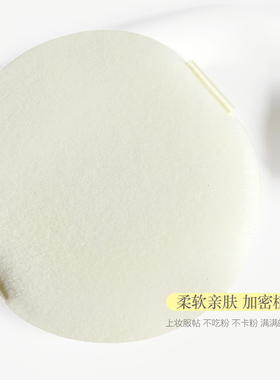 e大饼粉扑原装替换便携装家庭装大小号植绒定妆粉扑蜜粉专用粉饼