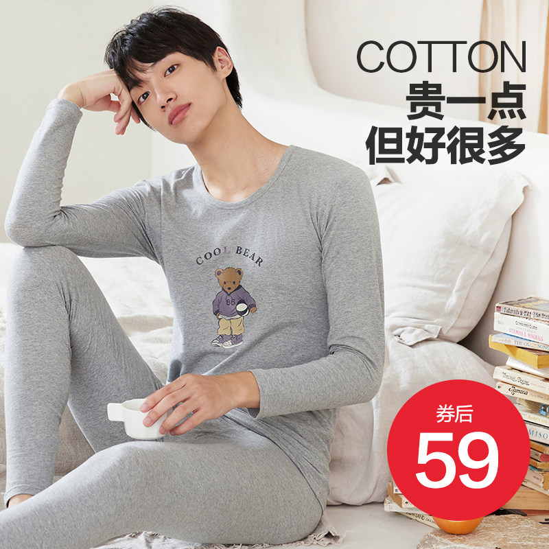 套装纯棉男士全棉毛衫保暖圆领秋衣 timossin调色保暖套装