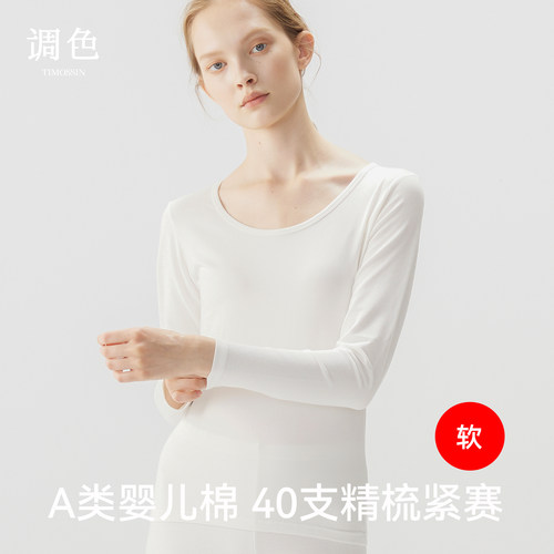 秋衣女款单件上衣婴儿棉低领大圆领保暖衣内衣内搭打底衫薄款 - 图0