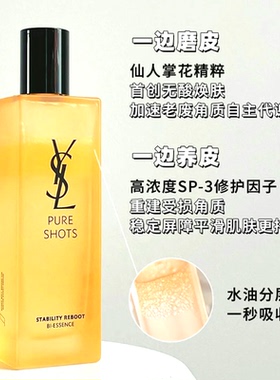 YSL限定夜皇后CP调皮水爱心套盒