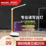 Philips, светодиодная настольная лампа для кровати, обучающее чтение для школьников для спальни, защита глаз