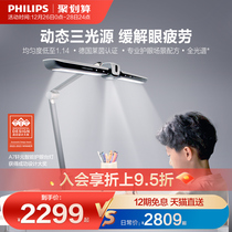 Philips A7 Full Spectrum Children Student Country AA Learning Dedicated Desk Bedroom Led Eye Care Smart Big Table Lamp