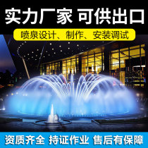 Music Fountain Full Set Equipment Small Outdoor Fountain Control System Large Pool Water Curtain Custom Installation Manufacturer