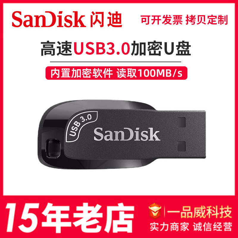 闪迪迷你优盘 cz410正品32G车载音乐高速USB3.0投标U盘128G酷邃 - 图0