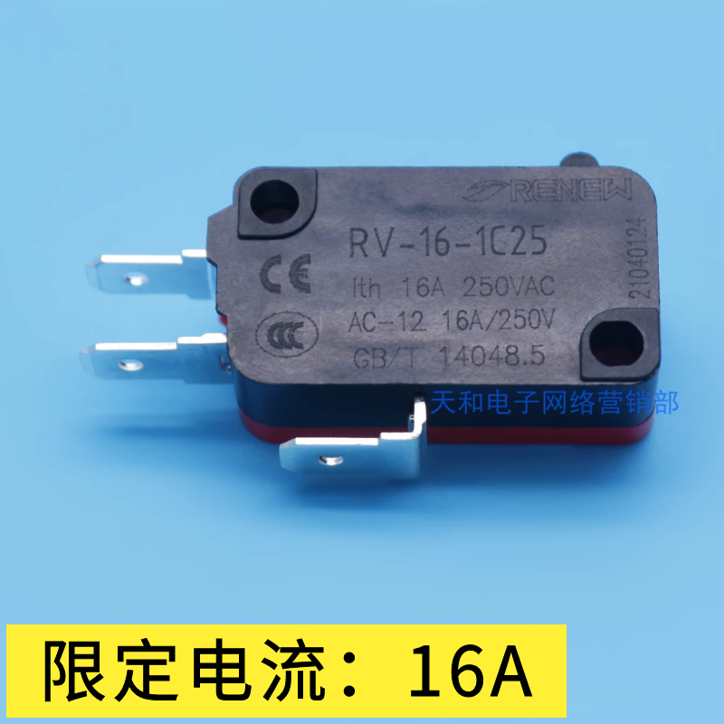 兰鸟RV-16-1C25微动开关一开一闭银点自复带滚轮杠杆行程限位轻触 - 图0