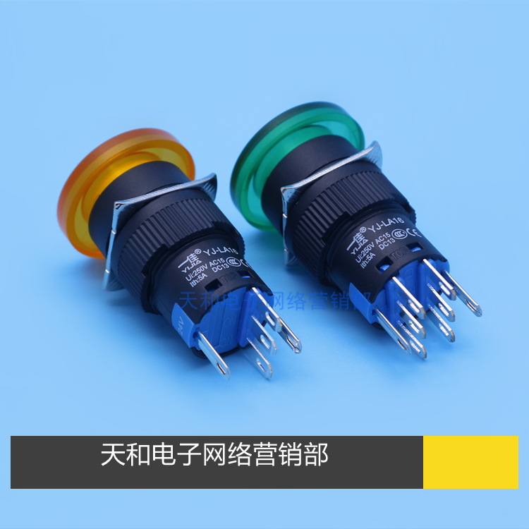 一佳 YJ-LA16 蘑菇头按钮开关 24V 220V带灯5脚8脚自复位自锁16mm