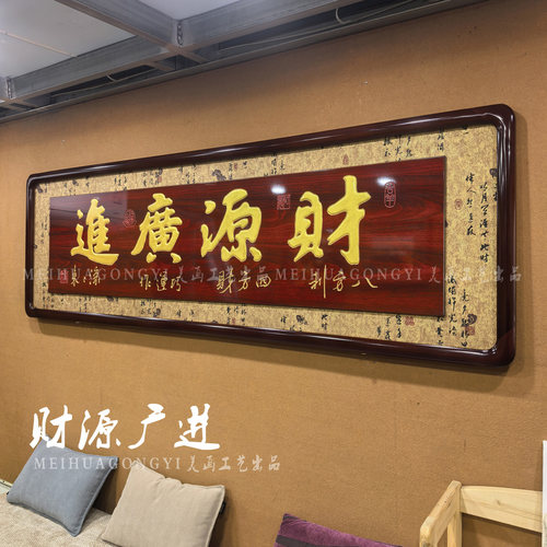 196开业贺匾鸿业腾飞生意兴隆大展鸿图实木雕刻公司饭店乔迁贺匾 - 图3