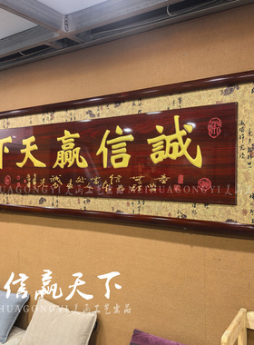 2米开业匾木雕牌匾公司饭店