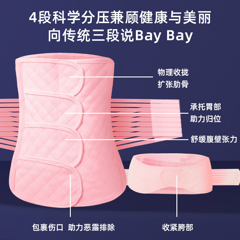 产后收腹带修复束腰月子束缚带顺产剖腹产