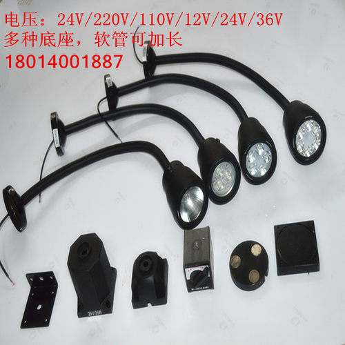 led机床工作灯220v防水防爆强磁座车床工作台灯24vled灯泡通型 - 图1