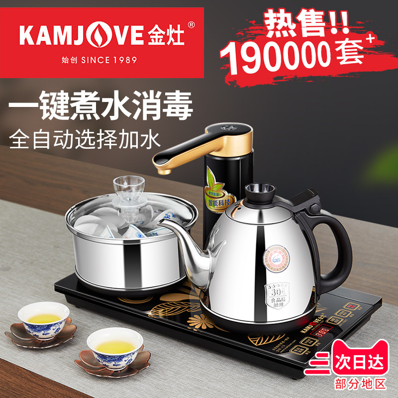 kamjove /金灶k9全自动抽水电茶壶 金灶电茶炉/煮茶器/奶茶机