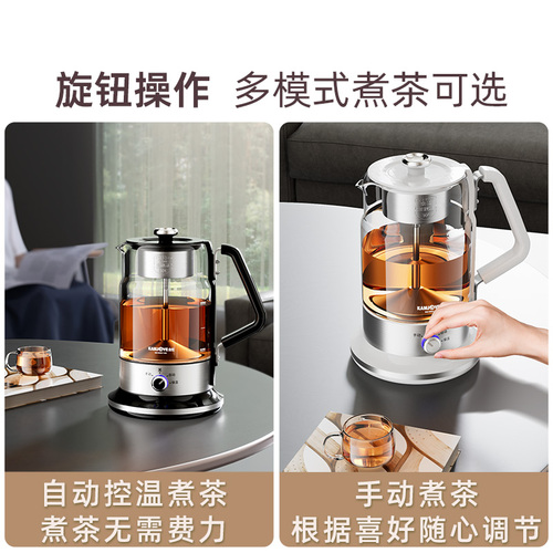 金灶A-59大容量喷淋式煮茶器白茶黑茶蒸茶器烧水蒸茶一体蒸汽煮茶