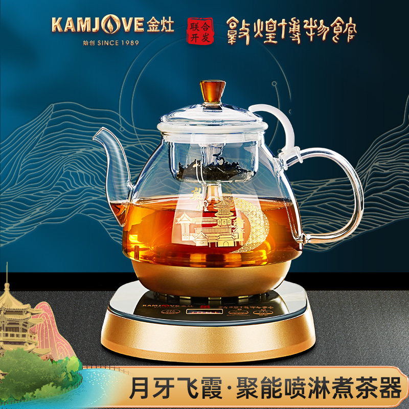  金灶电茶炉/煮茶器/奶茶机
