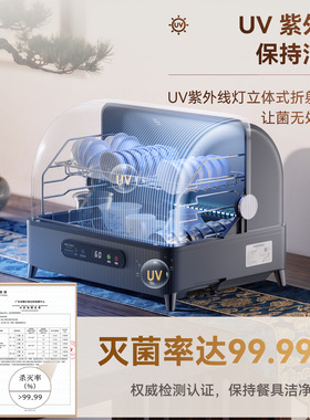 金灶XD-30台式茶具保洁柜