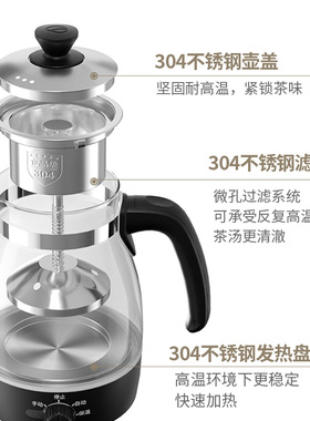 金灶家用蒸汽喷淋煮茶器