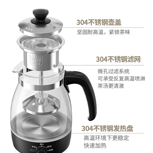 金灶蒸汽喷淋式玻璃煮茶器2026新款煮茶炉烧水壶蒸茶壶花茶壶家用 - 图1