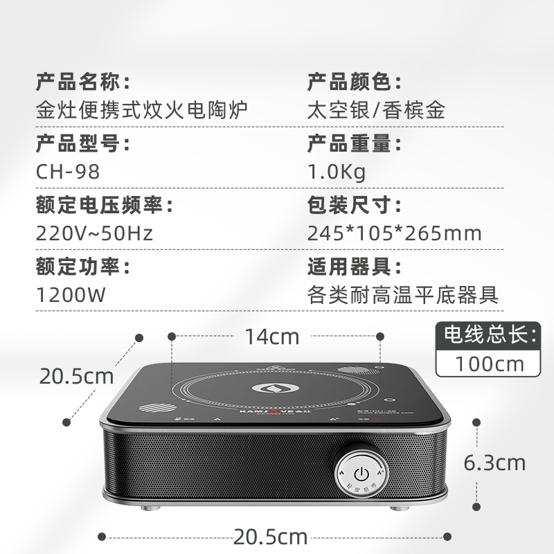 金灶CH-98围炉煮茶家用罐罐烤奶电陶炉煮茶器电热插电煮茶炉-图2