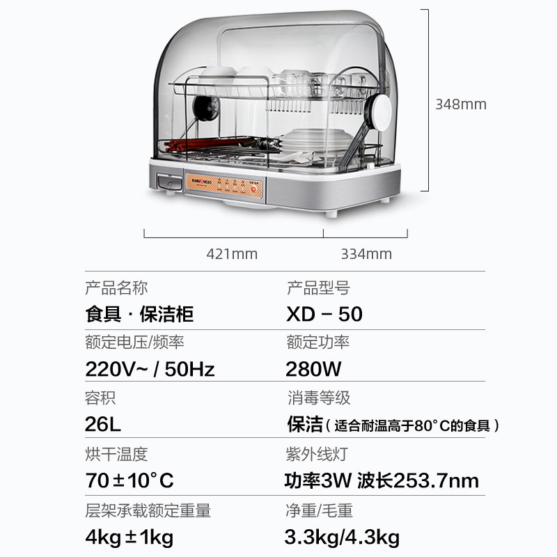 金灶xd-50小型台式消毒碗柜金炉 金灶商用消毒柜