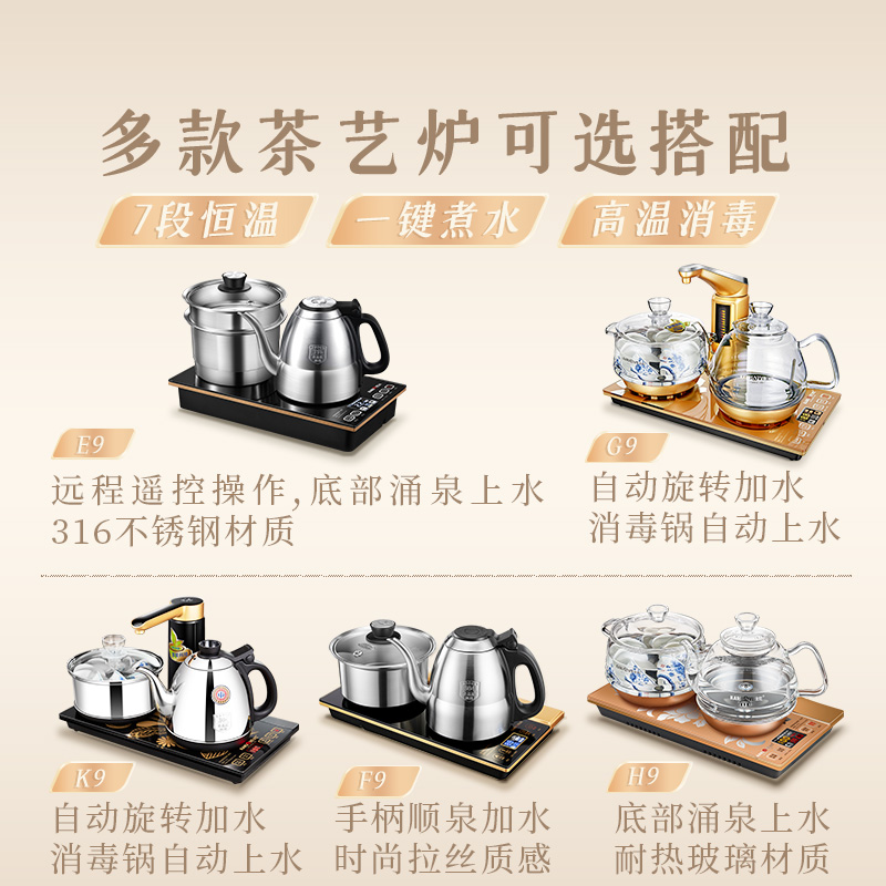 金灶 R-580花梨木茶盘茶海整套茶具茶台套装全自动家用泡茶机-图2