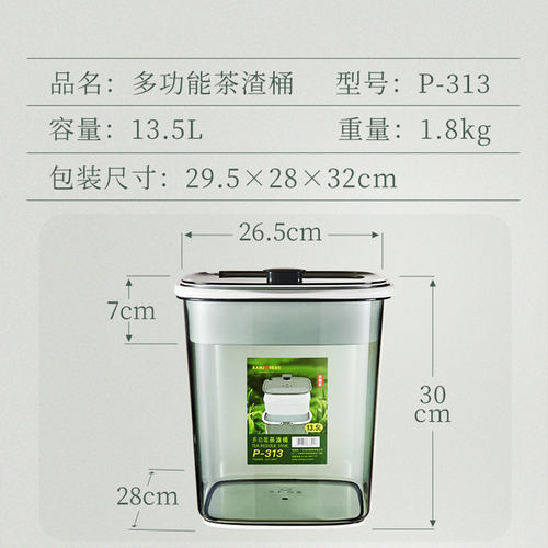 金灶P-313茶水桶茶渣桶家用茶盘排水桶茶道配件客厅茶几适用 - 图3