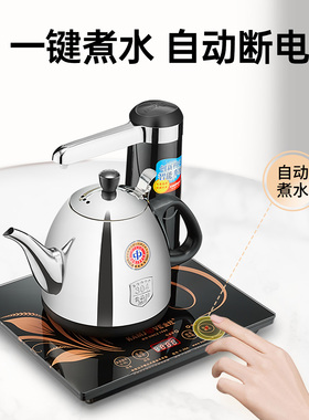 金灶自动上水电热水壶保温一体