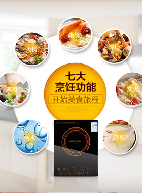 文火电磁炉金灶变频节能