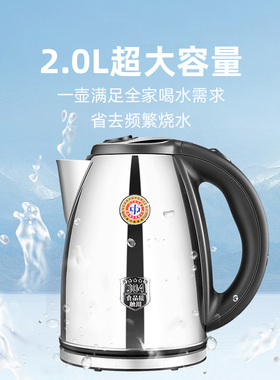 金灶304不锈钢全自动断电热水壶