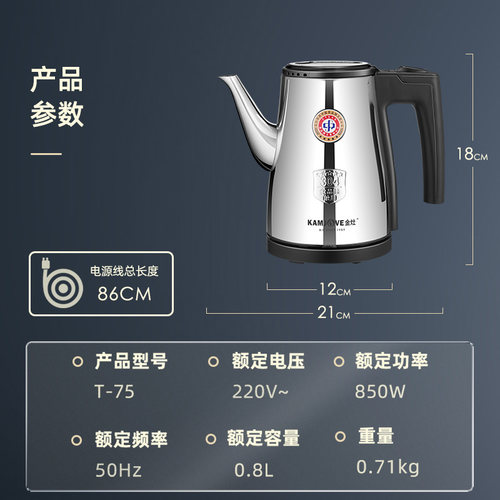 金灶T-75自动断电烧水壶一体电热茶壶宿舍学生电热水壶烧水壶家用 - 图3