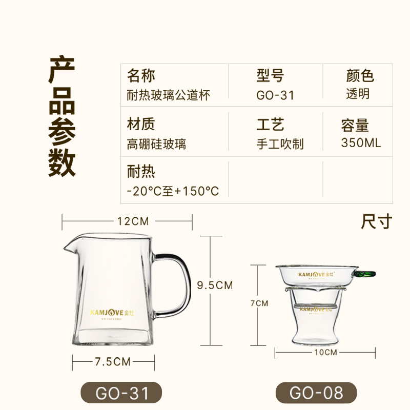 金灶GO-31公道杯茶漏一体茶具耐高温加厚玻璃分茶器套装纯手工