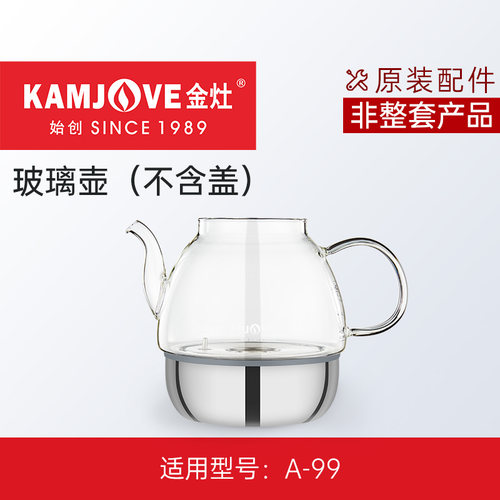 金灶A-99煮茶器烧水壶玻璃煮水壶玻璃煮茶壶配件【非整套产品】 - 图0