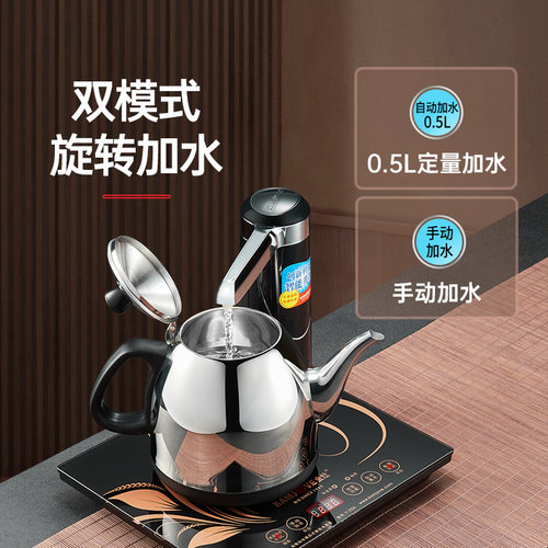 金灶T-25A自动上水电热水壶煮茶壶茶台烧水壶保温一体热水壶家用 - 图2