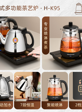金灶电热水壶煮茶烧水一体电茶炉