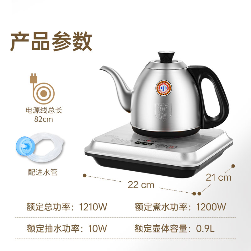 金灶FM-7手柄自动上水烧水壶泡茶专用电热水壶自动上水电热壶恒温-图3