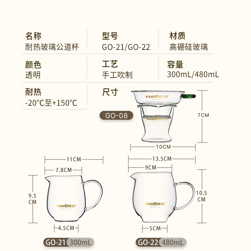 金灶GO-21耐热玻璃公道杯茶漏套装一体分茶器茶道配件家用茶具-图3