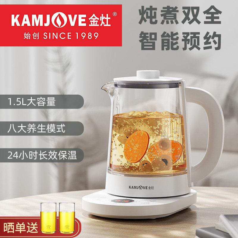 金灶ht-350家用多功能煮茶壶养生壶 金灶养生壶/煎药壶