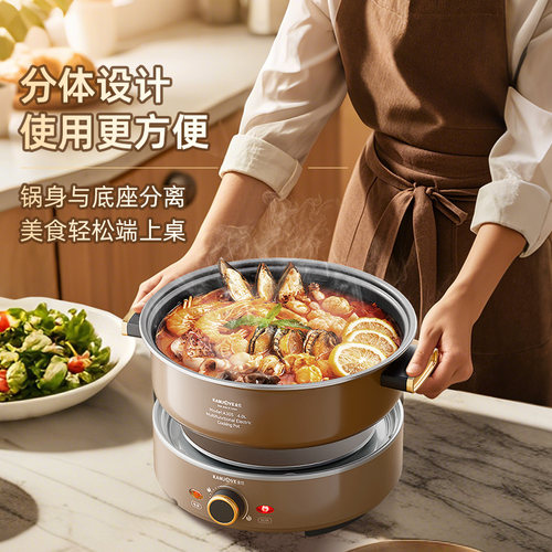 金灶A305电炒锅家用电火锅分体式多功能电锅蒸煮炒煎锅新款电煮锅 - 图2