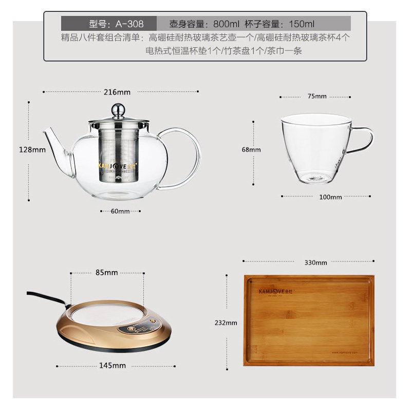 kamjove /金灶正品套装泡红茶杯 金灶水具套装