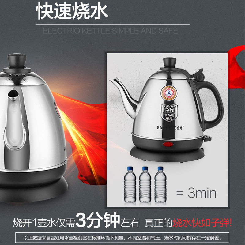 金灶e-400电自动断电304热水壶 金灶电热水壶