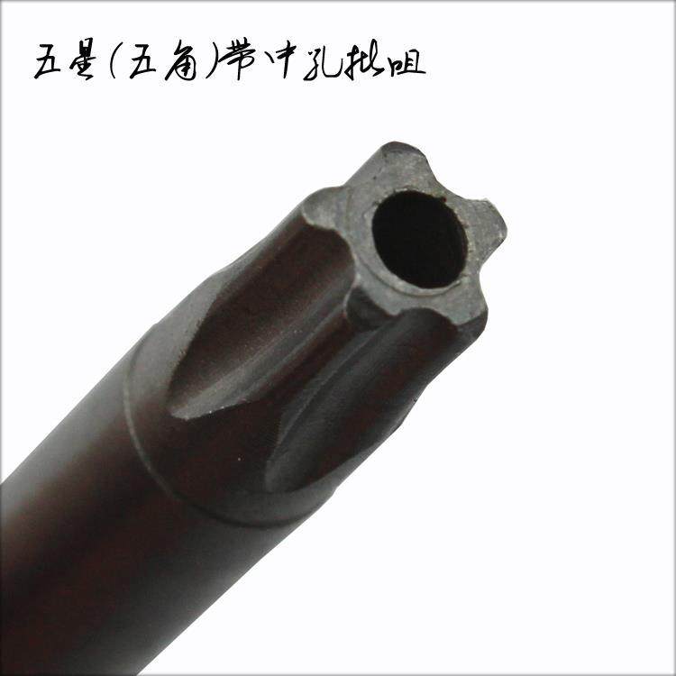 五角螺丝批头 风批头 星型批头批咀  带中孔五角星 TS电动刀头,淘宝优惠券,粉丝福利购,淘宝优惠卷
