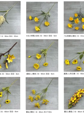 黄色仿真花婚庆绢花花材花艺婚礼现场布置装饰花插花配叶仿真叶子