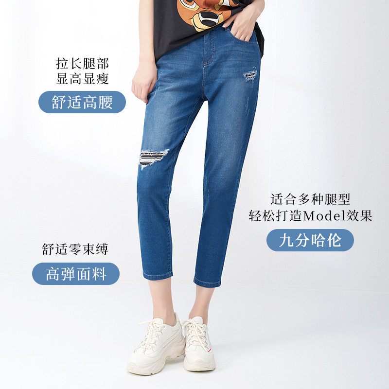捷纯老爹裤女哈伦裤夏薄2025年新款高腰四面弹力九分裤破洞牛仔裤,淘宝优惠券,粉丝福利购,淘宝优惠卷