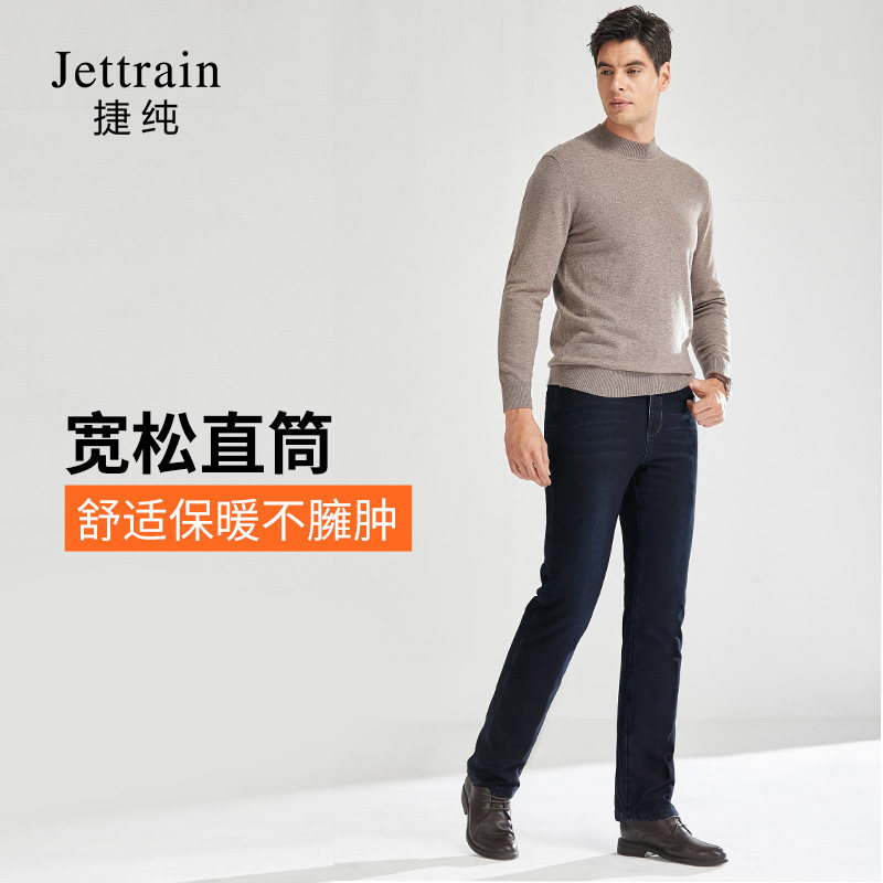 捷纯加绒牛仔裤男直筒宽松冬季蚕丝绒高端百搭弹力高腰加厚加绒裤,淘宝优惠券,粉丝福利购,淘宝优惠卷