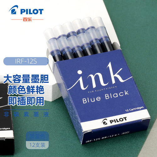 日本百乐（PILOT）钢笔墨胆 非碳素不堵笔 彩色墨囊大容量墨水囊 IRF-5S12S - 图3