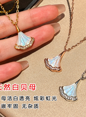 白贝母扇子形吊坠项链