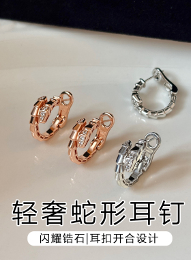 精品小香风灵蛇形耳环