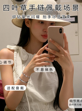 四叶草爆闪叠戴钻石手链